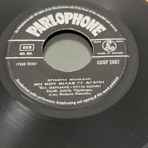 Spyros Zagoraios Ti Vrisko Kai Den Fevgo Apo Sena CD used, laiko