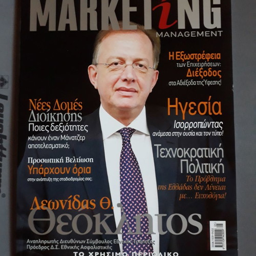 Scientific Marketing Management Issue 82 May 2011 used