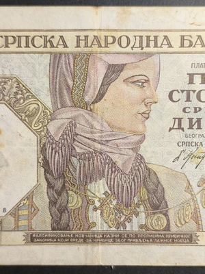 Γιουγκοσλαβία 500 Dinara 1941 μεταχειρισμένο