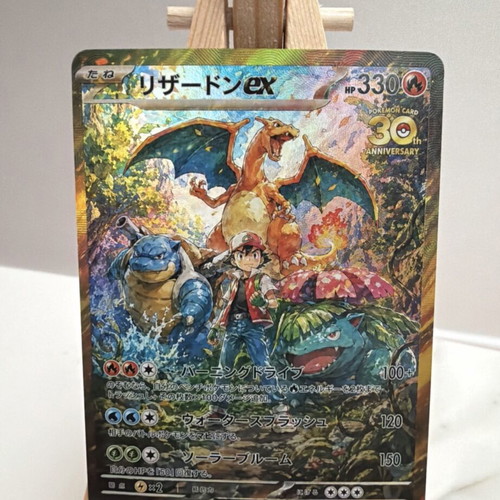 Pokemon 30th Anniversary Ash’s Kanto Starters Evolved card