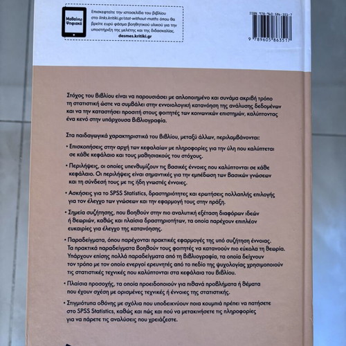 Statistics Without Mathematics by Christine P. Dancey and John Reidy