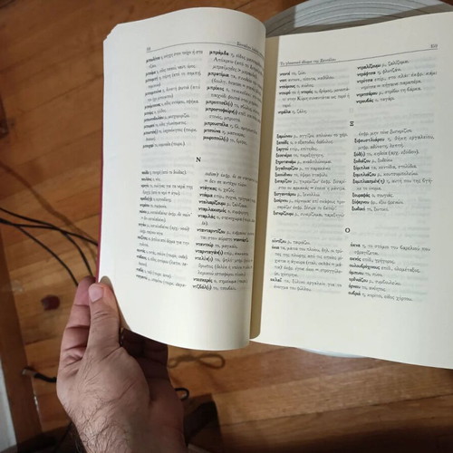 Skopelos Folk Culture book by Adamantios Sampson