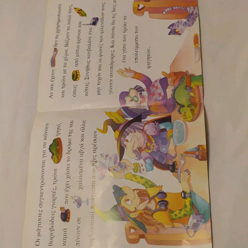 Children's book The Witches like new