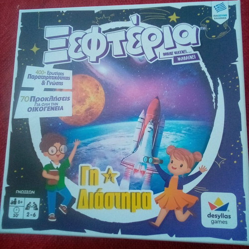 Desyllas Board Educational Game Ta Xefteria like new