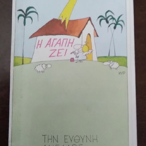 Humorous Cards New, Christmas and Valentine's Designs
