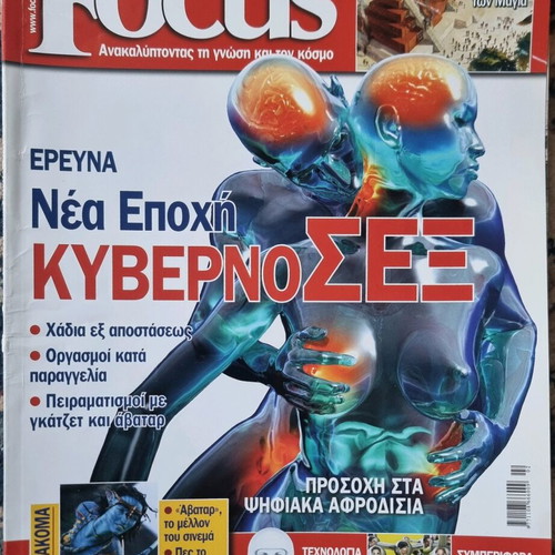 Focus magazines 2007-2010 like new, pack of 20 issues