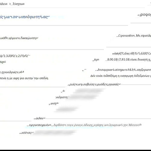 Laptop Dell Latitude E7450 - 14" - i5 - 8 GB RAM  Windows 10 Pro  + Τσάντα μεταφοράς.