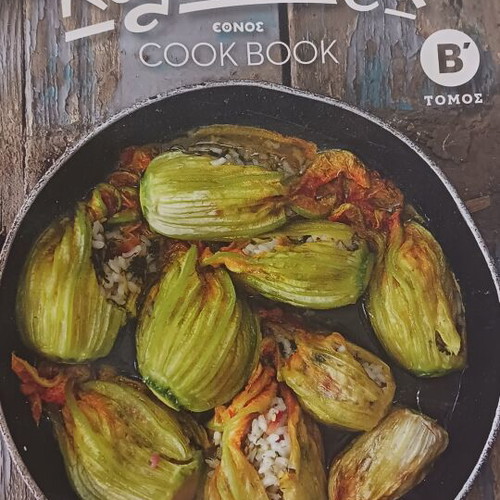 Cook book magazines like new, set of 8, Greek recipes