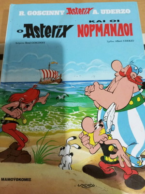 Κόμικς Asterix και οι Νορμανδοί μεταχειρισμένο, Μαμούθκομιξ