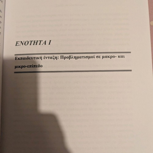 Autism new book with interventions and electronic material