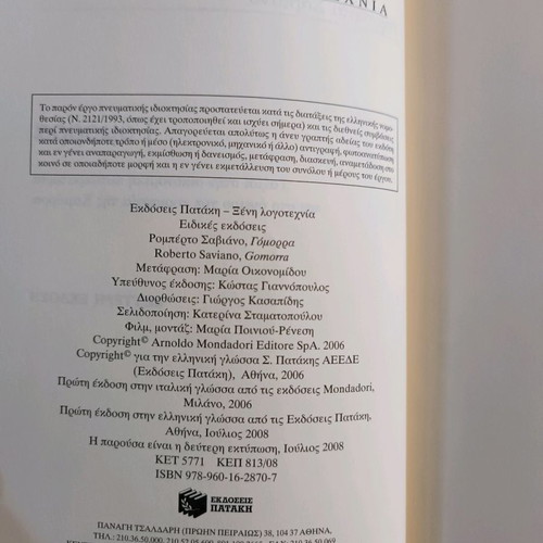 Gomorra used by Roberto Saviano