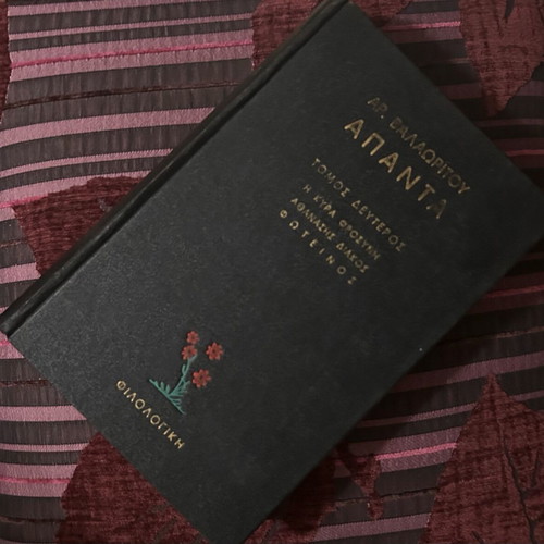 Ar. Valaoritou Apanta literary books used, 2 volumes, 1961 edition