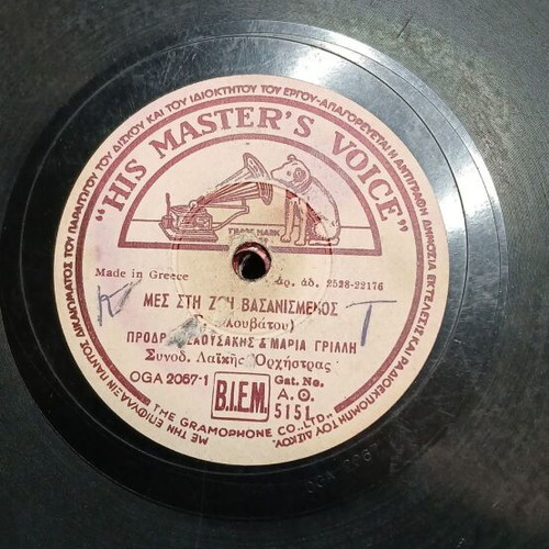 Gramophone records used, pack of 6, laiko