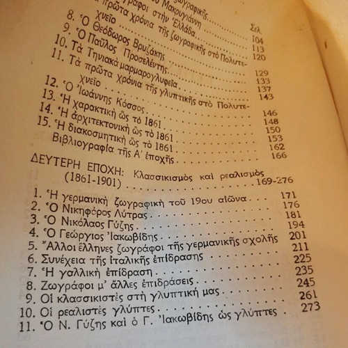 History of Modern Greek Art Volumes A and B like new