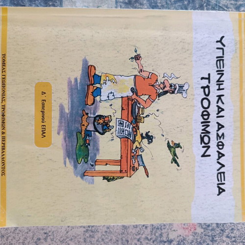 Book Hygiene and Food Safety used, EPAL Level B