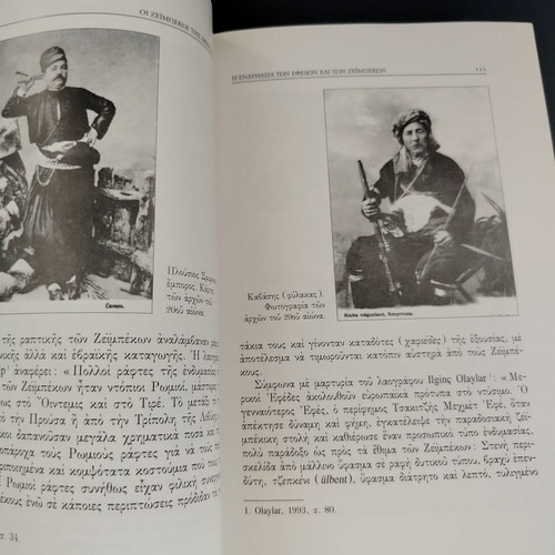 Thomas Korovinis The Zeibekoi of Asia Minor book