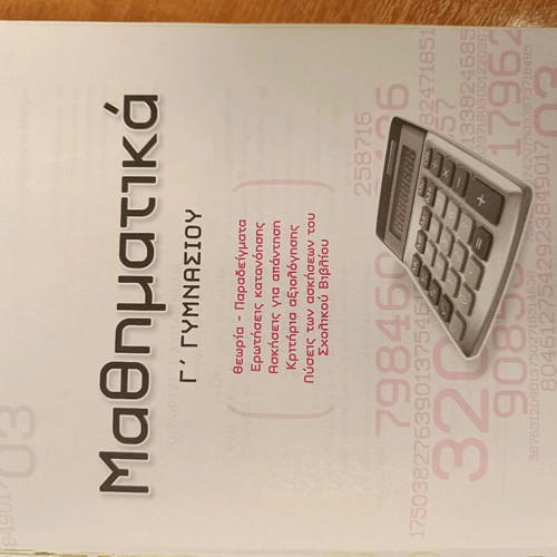 Mathematics Workbook for 3rd Grade Gymnasium like new