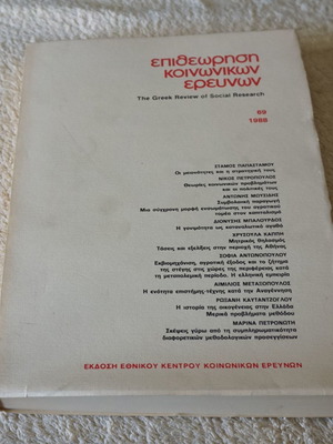 Review of Social Research Issue 69 1988 Like new