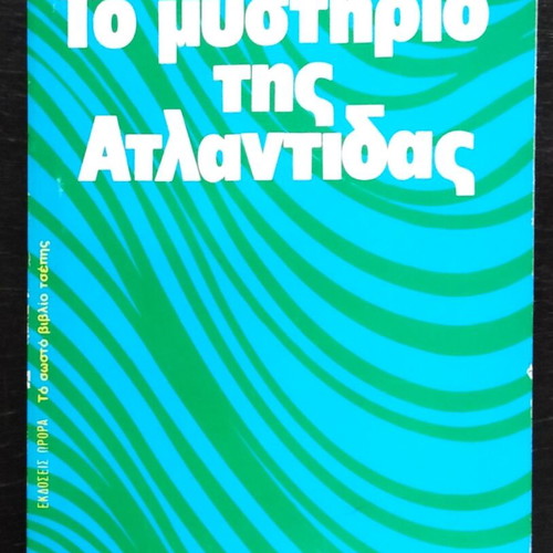 The Mystery of Atlantis by Charles Berlitz like new