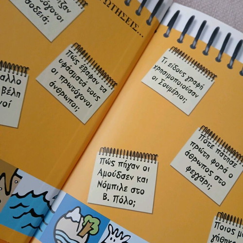 The Book of Discoveries New Educational Children's Book