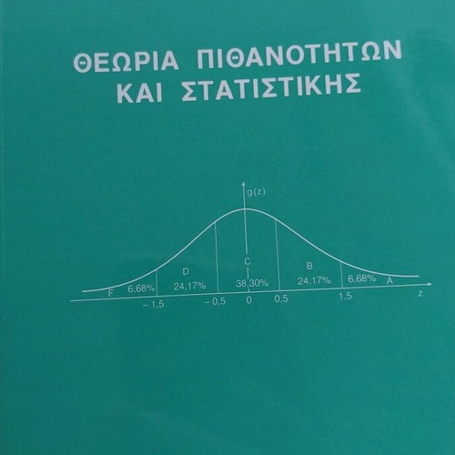 Academic mathematics books used, pack of 5