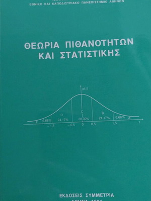 Academic mathematics books used, pack of 5