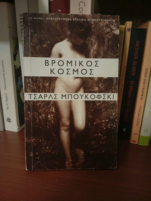 Bukowski Dirty World like new, foreign literature