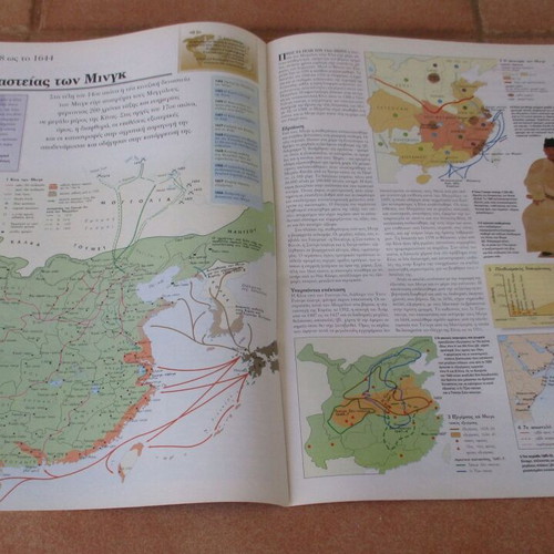 Atlas of World History by Kathimerini like new, Greek edition