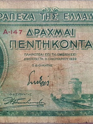 СЪБИРАЕМИ БАНКНОТИ