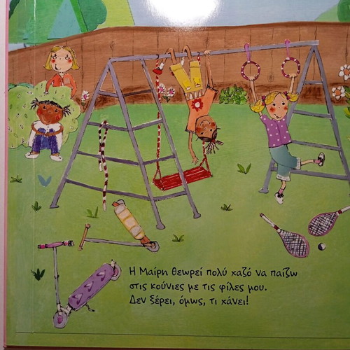 Oi Kollites by Judy Catske, like new, Greek children's book