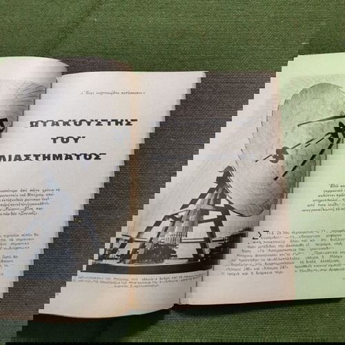 3 περιοδικά "Συλλογή" ΑΠΟ ΤΑ ΚΑΛΥΤΕΡΑ ΑΝΑΓΝΩΣΜΑΤΑ ΤΟΥ ΚΟΣΜΟΥ, εποχής 1969