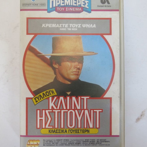 VHS video cassette Hang 'Em High new with subtitles