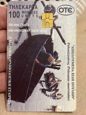 Phone Card used, 100 units, Greek Ornithological Society 1998