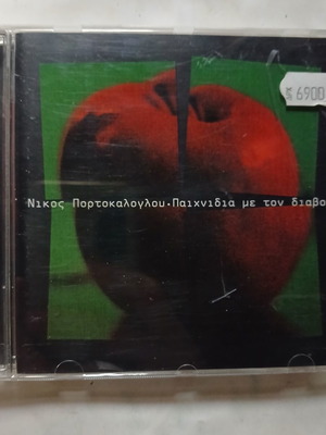 Nikos Portokaloglou Paixnidia me to Diavolo CD 1999