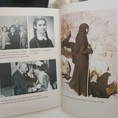 Gerontissa Theosemni used book
