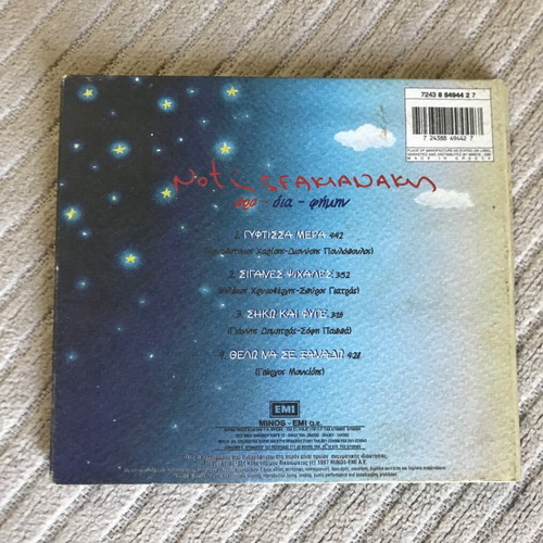 Notis Sfakianakis Pro-dia-fimin CD like new, laiko
