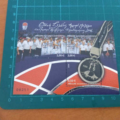Silver Medal Greece Basketball World Championship 2006 Stamp new