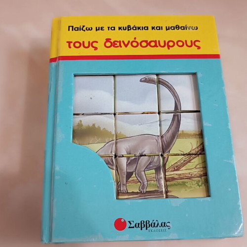 Educational toy Paizo me ta kyvakia kai mathaino tous deinosavrous used