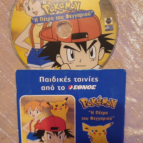 Pokemon DVD used, The Moonstone dubbed