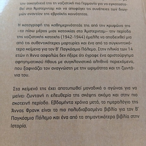 Literature books like new, set of 4 Greek titles