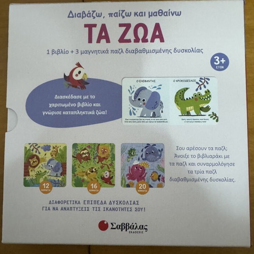 Animal puzzle book set with 3 magnetic puzzles, Savvalas