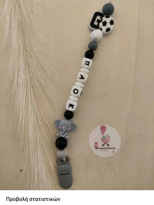 Handmade pacifier clip new