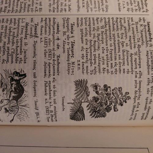 Old encyclopedias 12 volumes except 4 like new