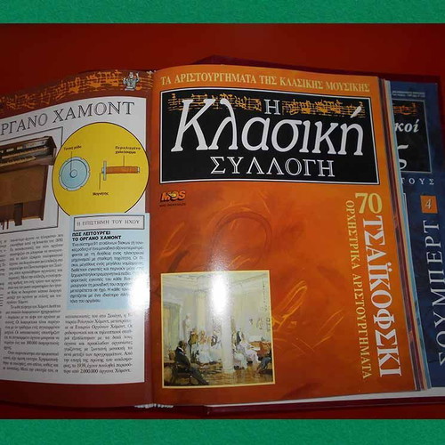 Collection of 5 Albums of Magazines 'Masterpieces of Classical Music' used
