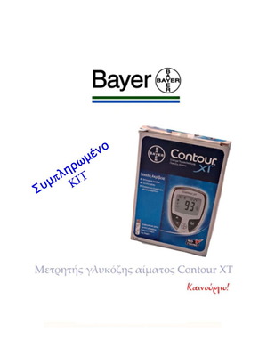 Bayer Contour XT Blood Glucose Meter new without test strips