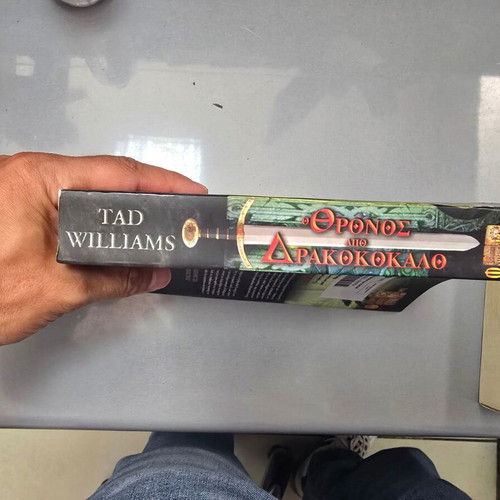 Thronos Apo Drakokokalo by Tad Williams like new