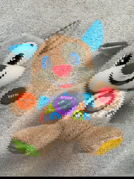 Σκυλάκι Fisher Price