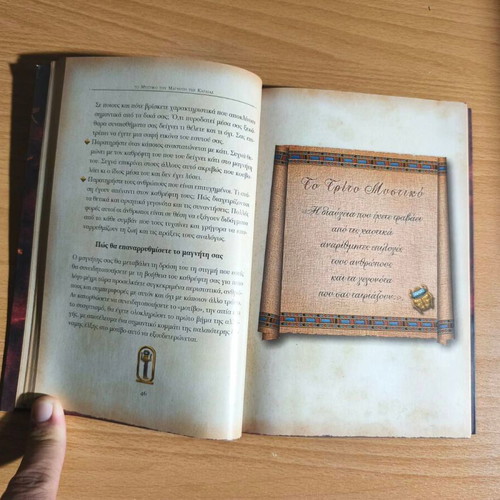 The Secret of the Heart Magnet book like new, psychology