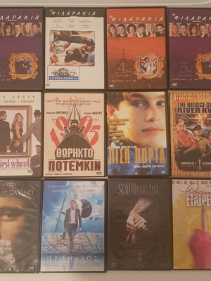 DVD филми използвани, комплект от 12