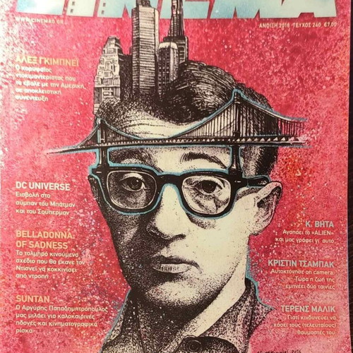 Cinema magazine Spring 2016 #240 used